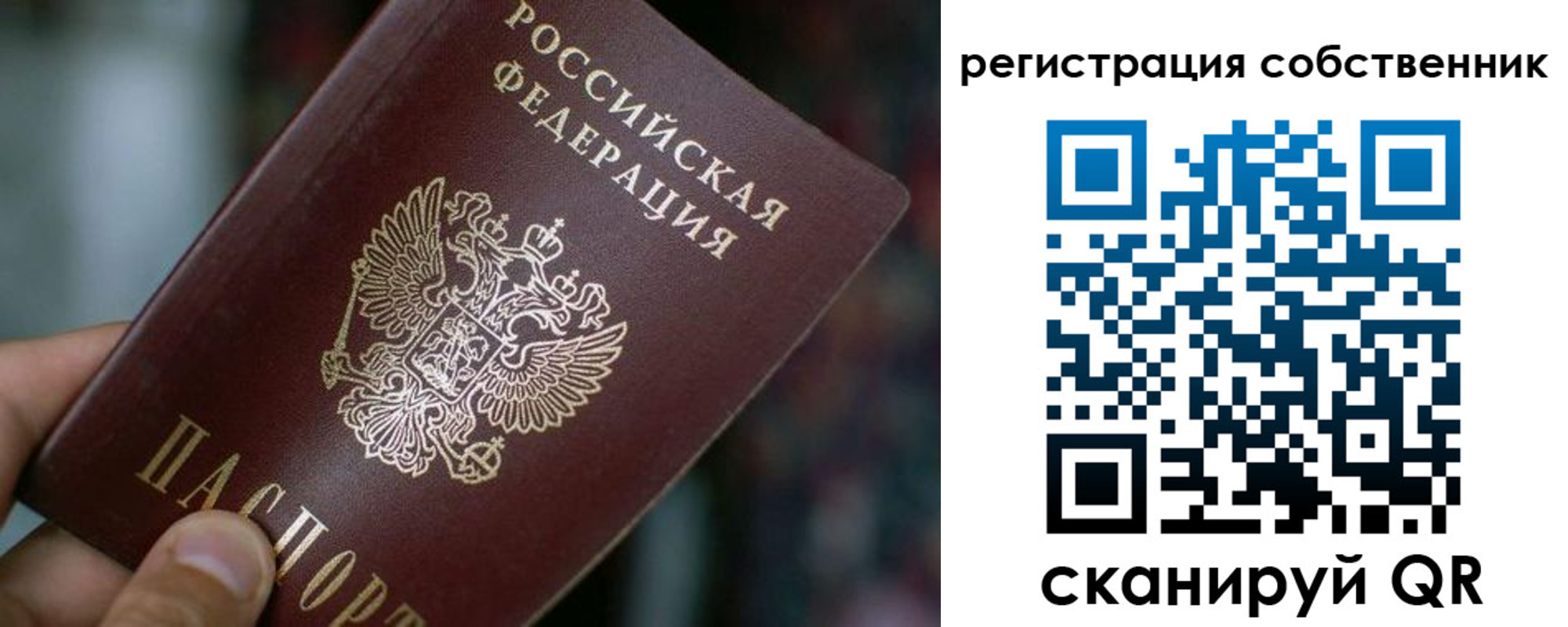 пропишу в квартире в Байкальске