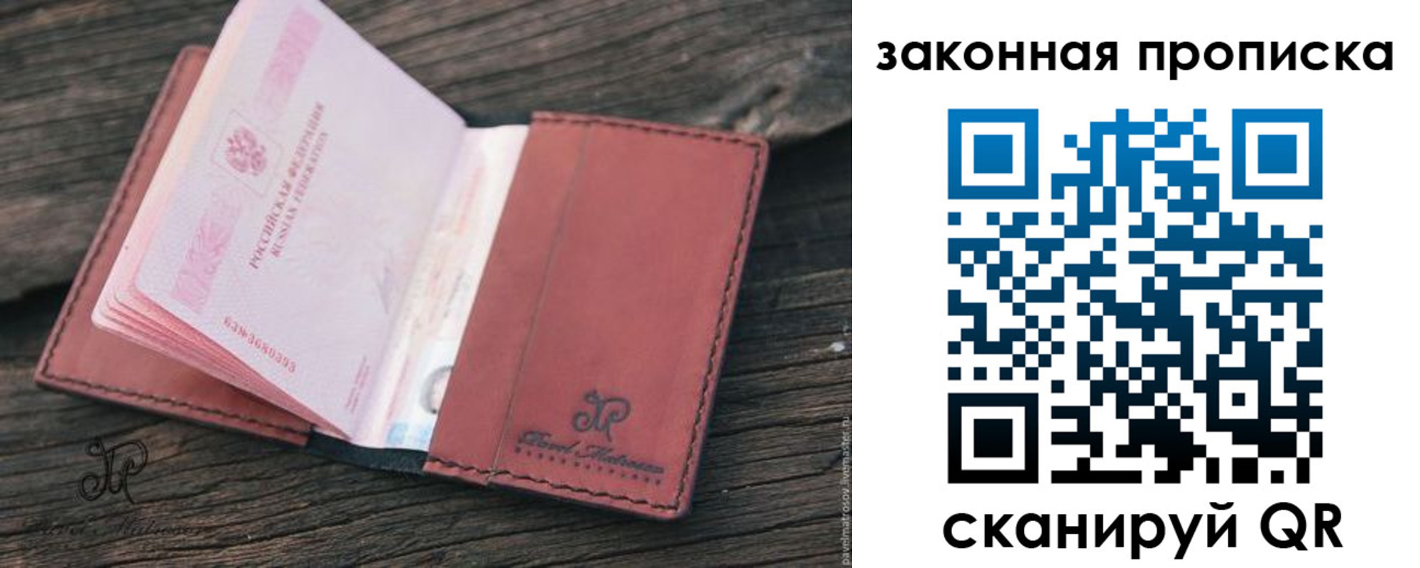 миграционный учет в Байкальске
