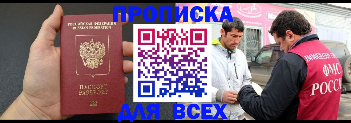 пропишу в квартире в Байкальске